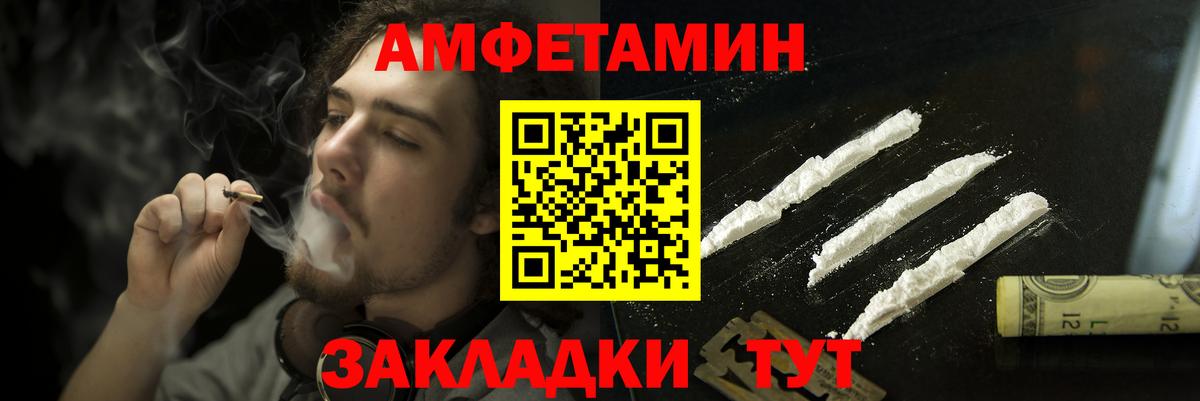 Amphetamine  АМФ VHQ  Вход с VPN  Зеленодольск 