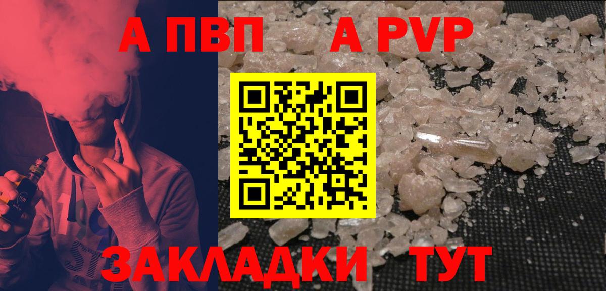 наркошоп  Вход с VPN  Зеленодольск  A-PVP Crystall  A-PVP 