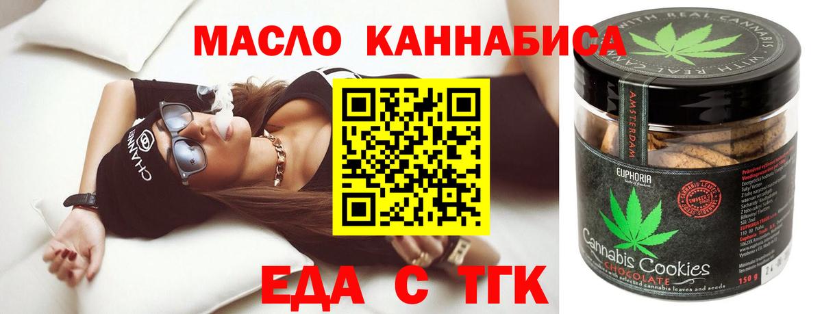 Еда ТГК марихуана  Вход с VPN  Зеленодольск 