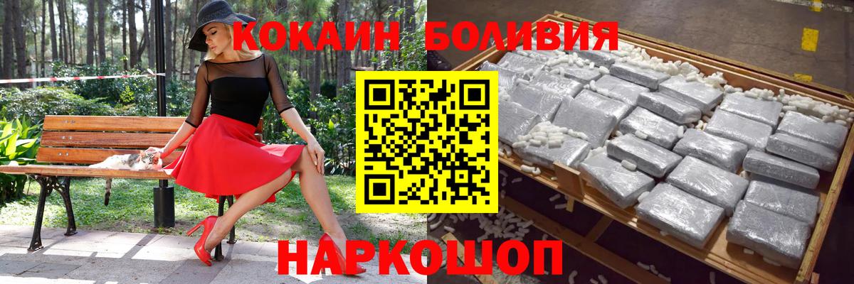 Кокаин Fish Scale  КОКАИН  Вход с VPN  Зеленодольск  COCAIN 99% 