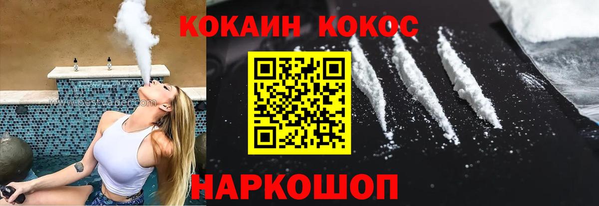 COCAIN Колумбийский Зеленодольск