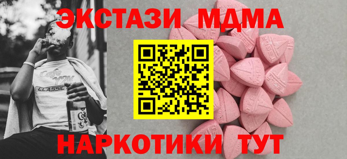 Зеленодольск  Ecstasy  Ecstasy диски  Вход с VPN  Ecstasy MDMA 