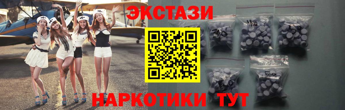 Экстази 300 mg Зеленодольск