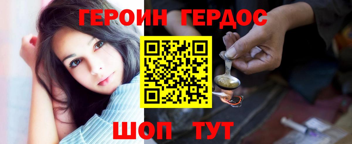 ГЕРОИН Heroin  Вход с VPN  ГЕРОИН  Зеленодольск 