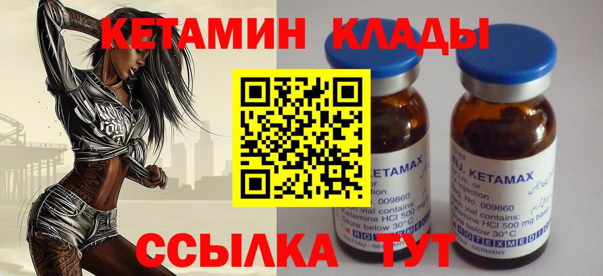 Зеленодольск  Кетамин VHQ  Вход с VPN 