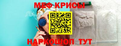 MESCALINE Краснокаменск