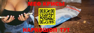 MESCALINE Краснокаменск