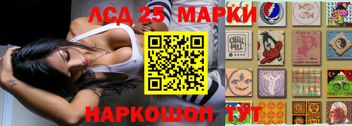 Зеленодольск  ЛСД экстази кислота  LSD-25 экстази ecstasy  Вход с VPN 