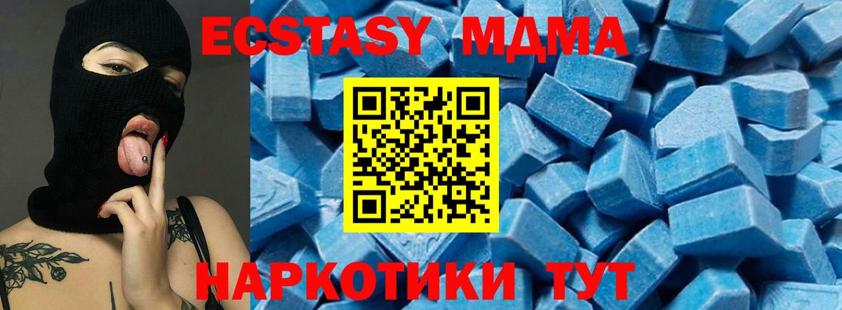 Зеленодольск  MDMA  MDMA VHQ  Вход с VPN  MDMA молли 