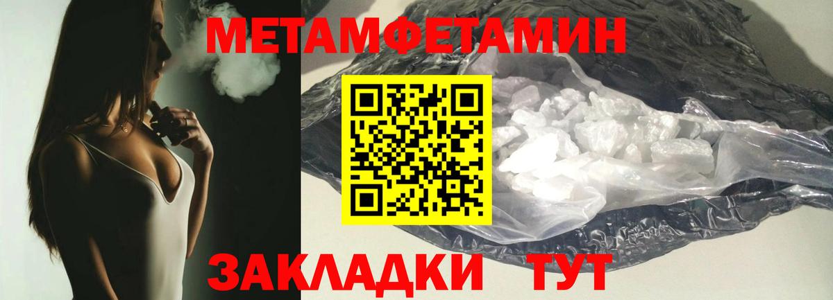 Метамфетамин кристалл  Метамфетамин кристалл  Вход с VPN  Зеленодольск 