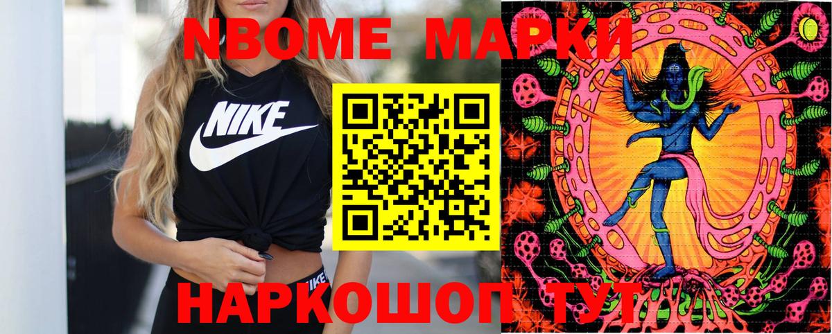 Зеленодольск  Марки 25I-NBOMe 1,5мг  Вход с VPN 
