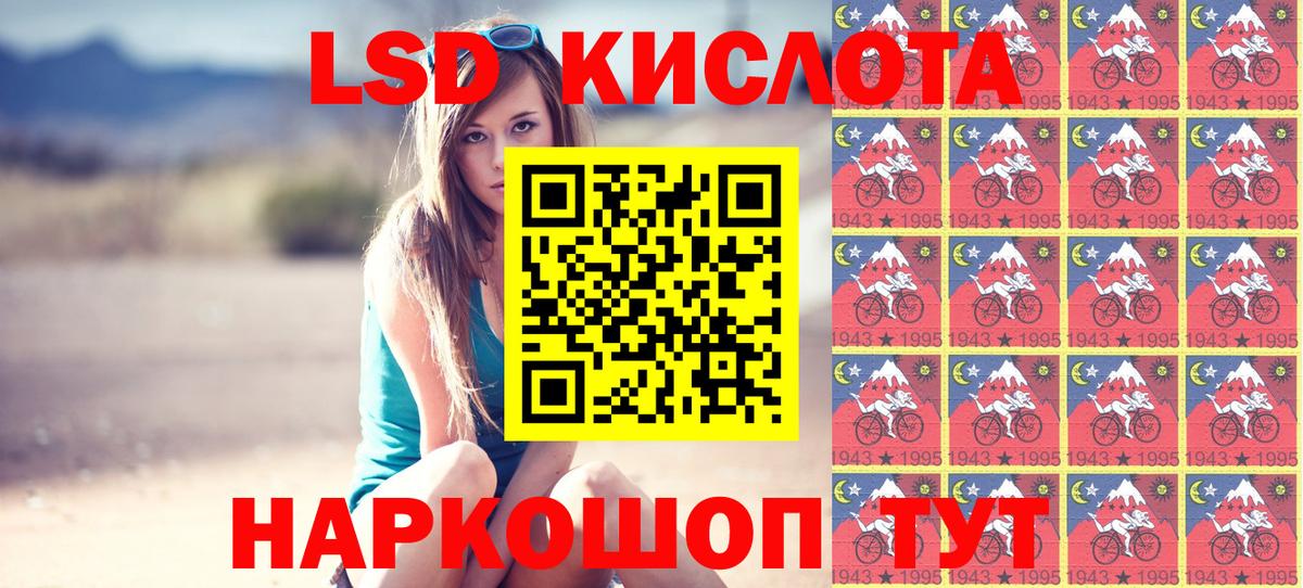 Наркотические марки 1500мкг Зеленодольск
