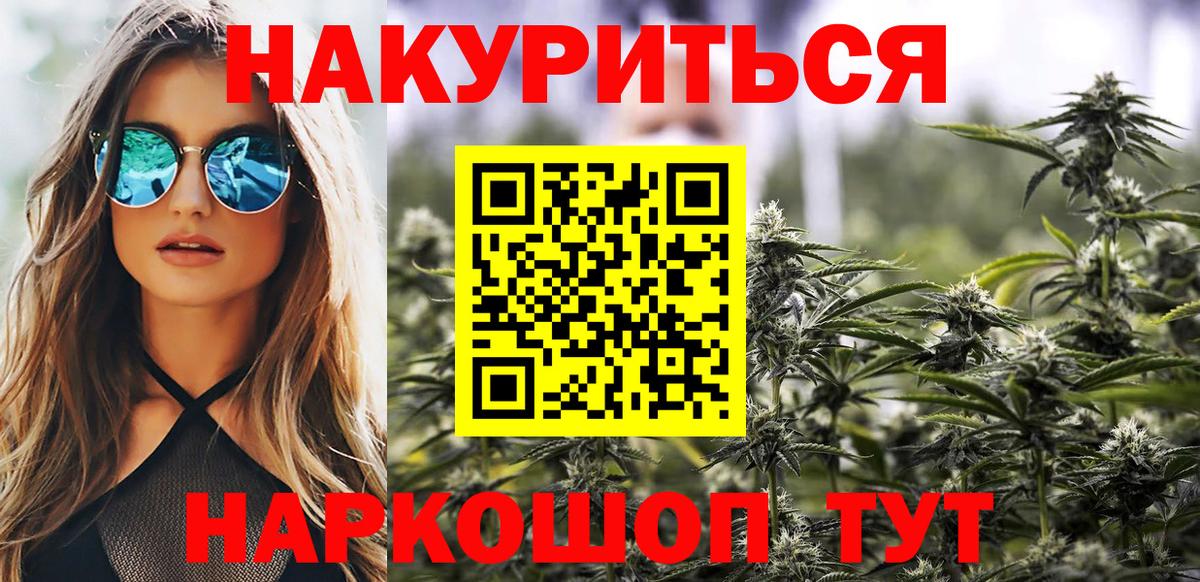 МАРИХУАНА семена Зеленодольск